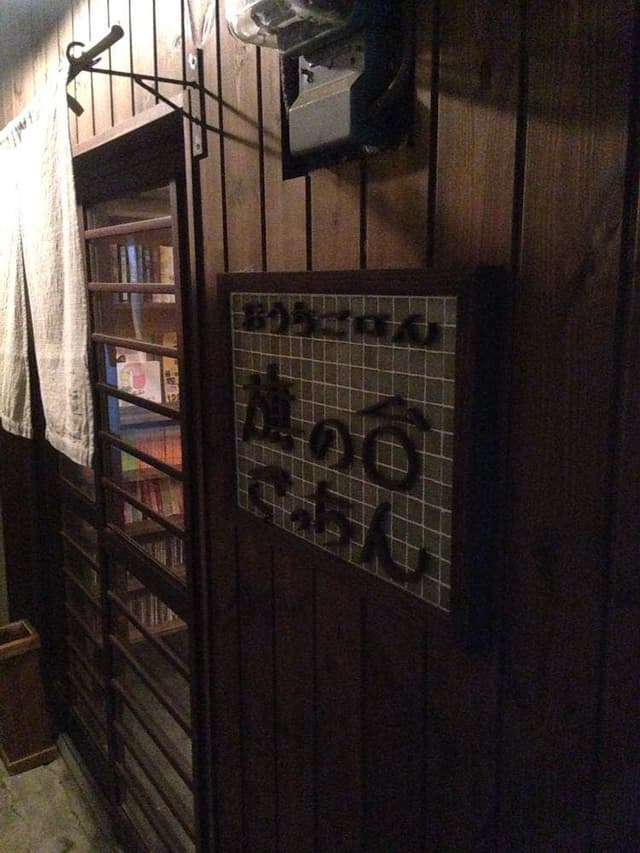 おうちごはん 旗の台きっちん - サブ画像2