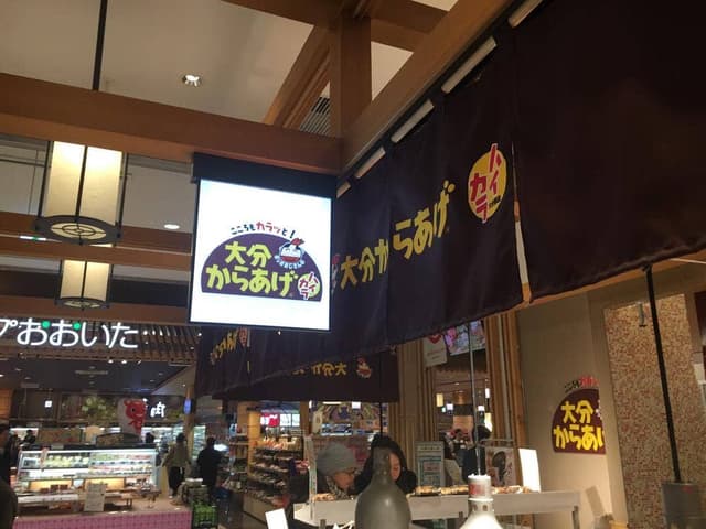 ポッポおじさんの大分からあげ 大分駅店 - サブ画像3