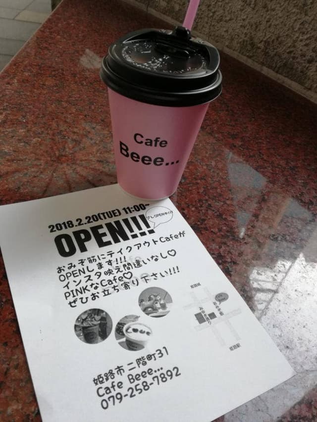 Cafe Beee… - サブ画像3