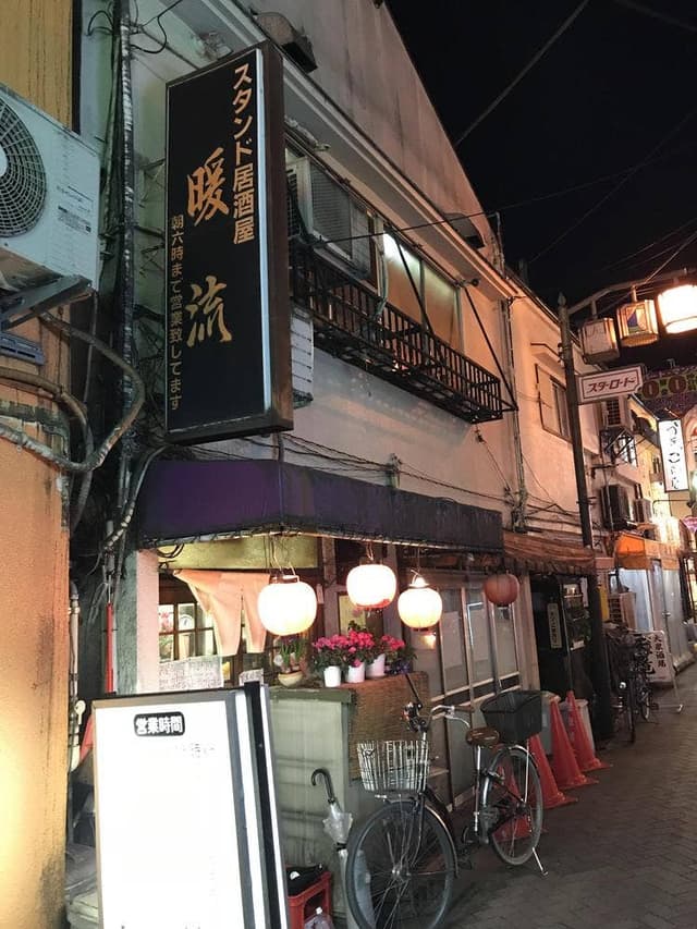 暖流 - サブ画像2