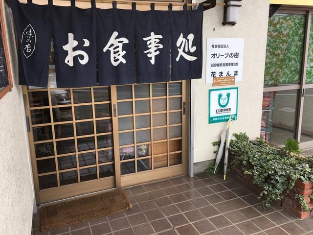 花まんま - サブ画像2