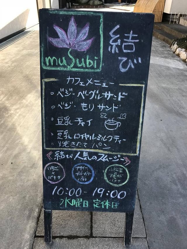 精進スイーツ結び - サブ画像1
