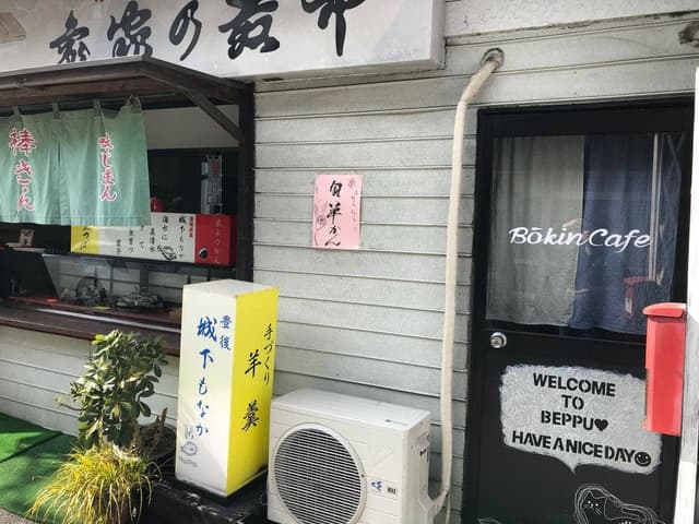 亀家 - サブ画像1