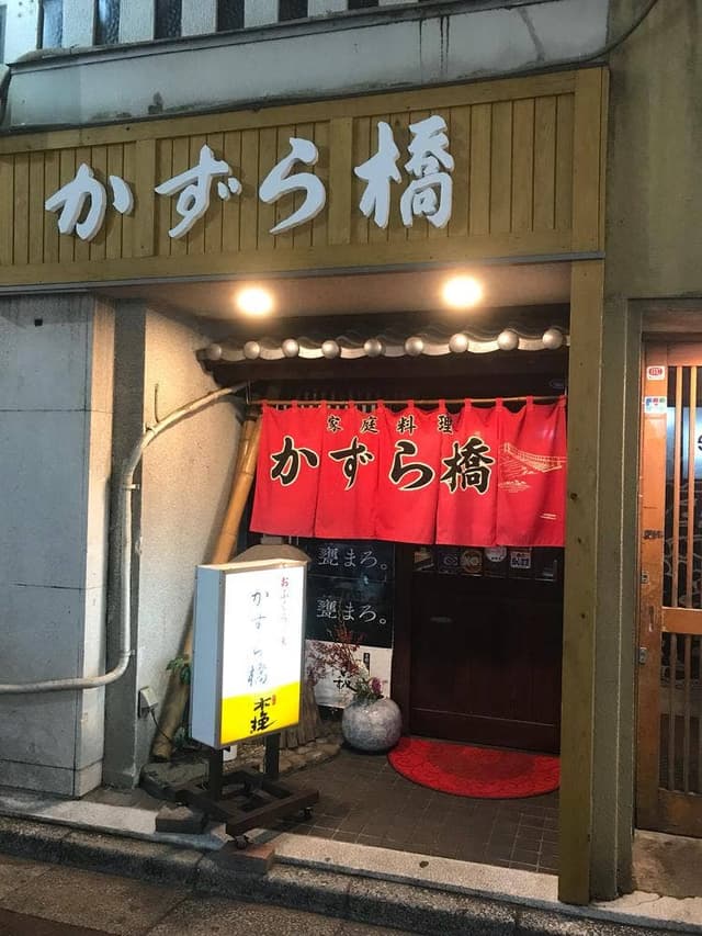 かずら橋 - サブ画像1