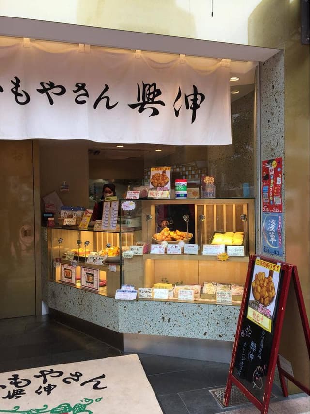 おいもやさん興伸 浅草オレンジ通り店 - サブ画像3