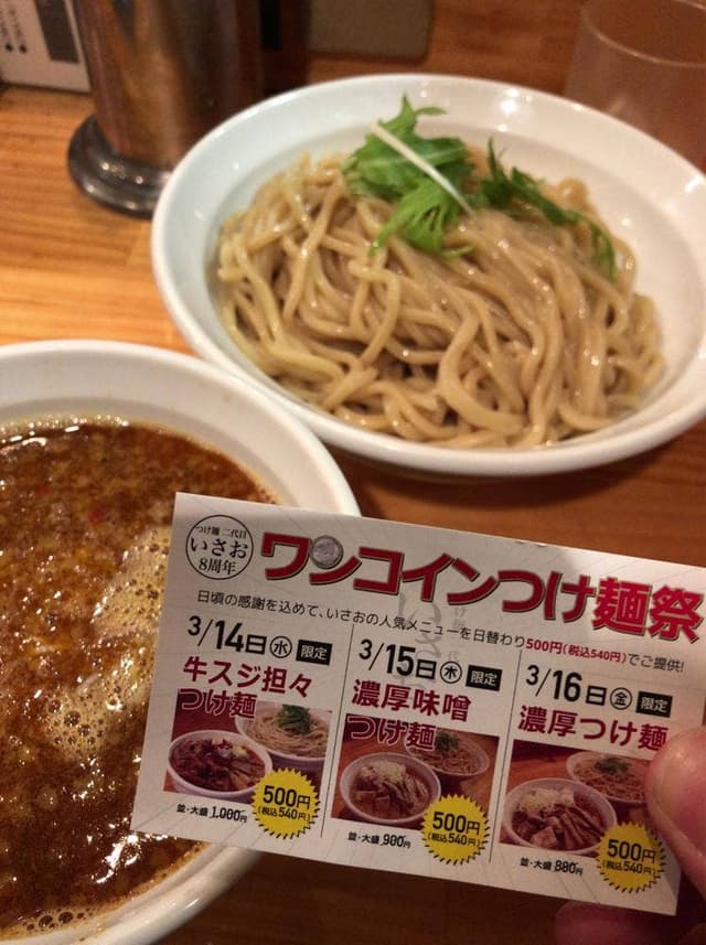 つけ麺二代目いさお - サブ画像1