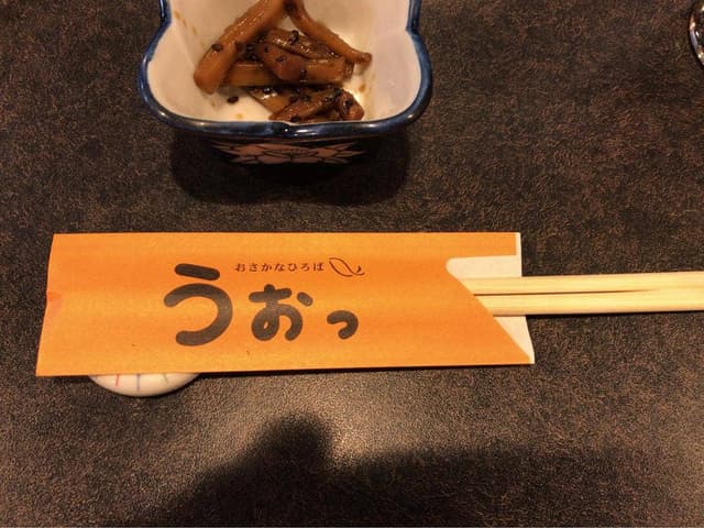 うおっ - サブ画像3