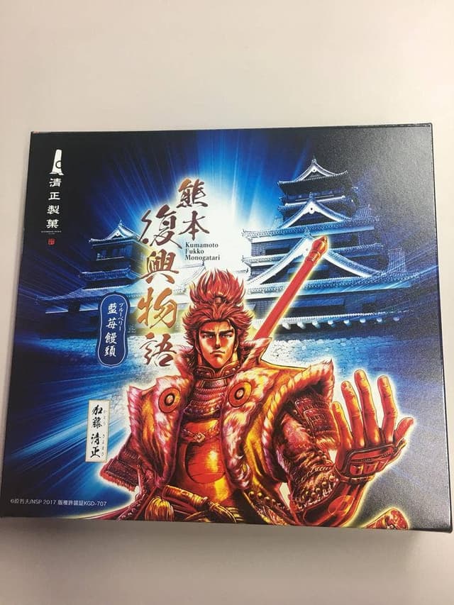 清正製菓 本店 - サブ画像1