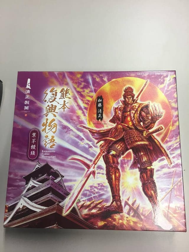 清正製菓 本店 - サブ画像3