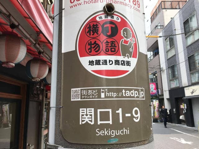 本手焼きせんべい 喜作 - サブ画像3
