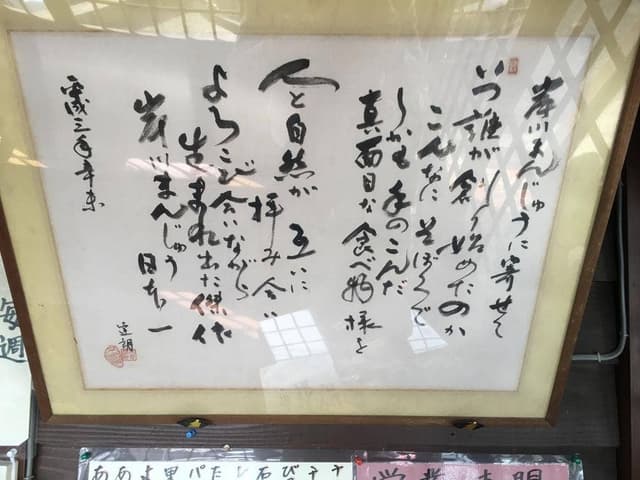 森上商店 - サブ画像2