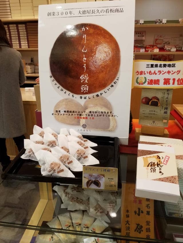 大徳屋長久 ベルシティ店 - サブ画像1