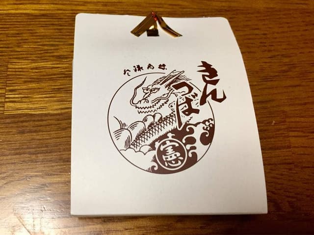 きんつば 中田屋 めいてつ・エムザ店 - サブ画像1