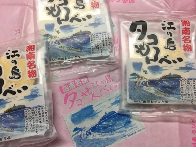 湘南ちがさき屋 浜見平本店 - サブ画像3