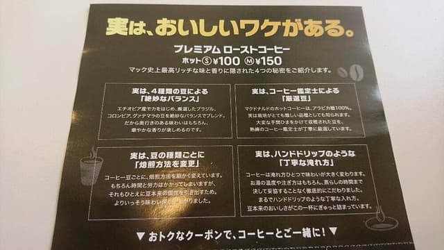 マクドナルド 浜松高林店 - サブ画像2