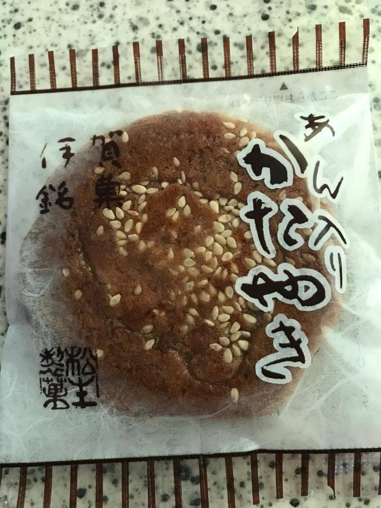 伊賀銘菓処 まついけ