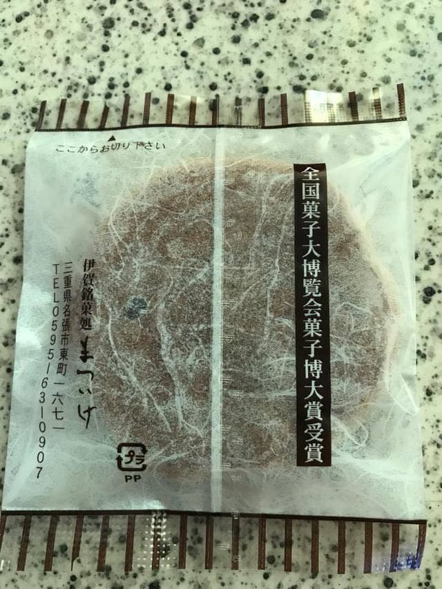 伊賀銘菓処 まついけ - サブ画像1