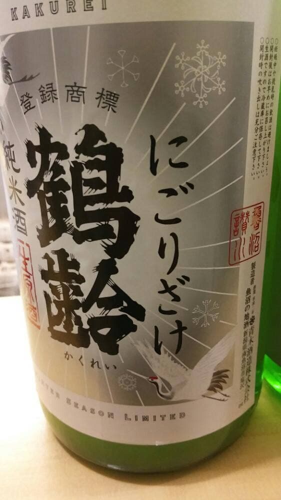 十香 立呑和バル - サブ画像2