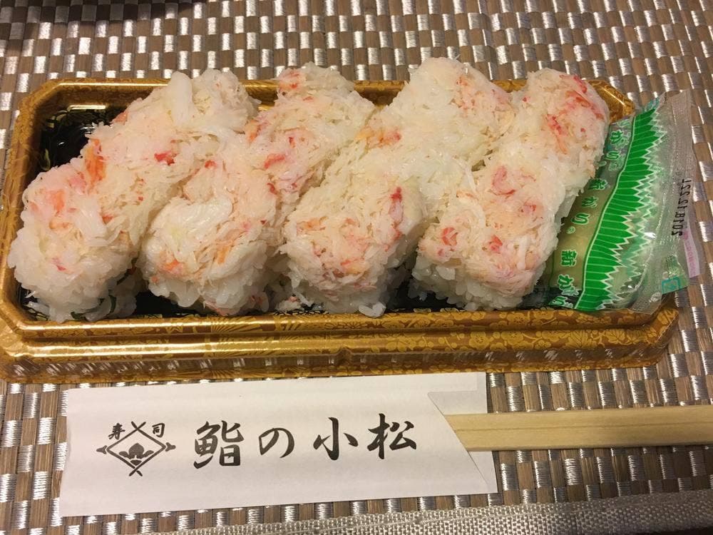 小松水産 イオン札幌桑園店