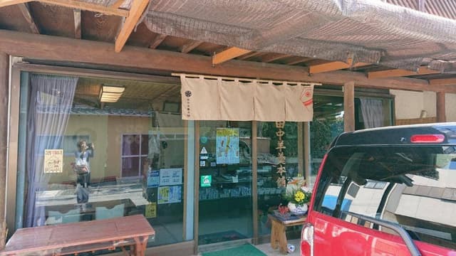 田中羊羹本舗 - サブ画像1