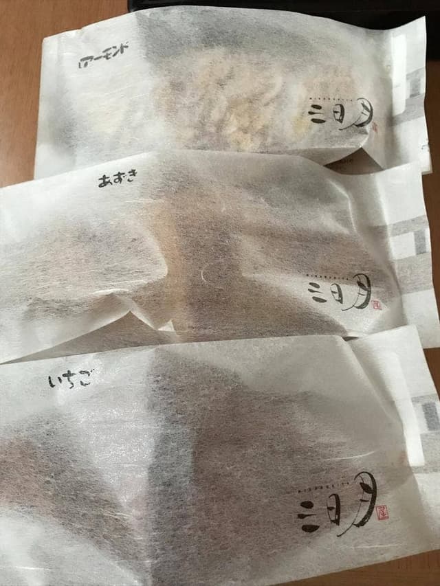 三日月屋 若松店 - サブ画像1