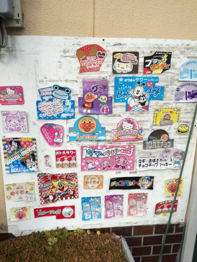 畑文商店 - サブ画像1