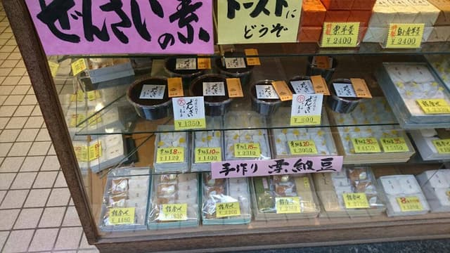 虎屋 - サブ画像2