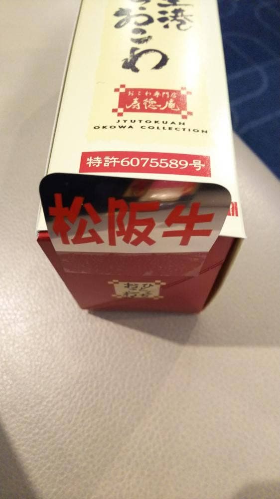 東京食賓館 空弁工房 - サブ画像2