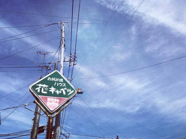 花キャベツ - サブ画像1