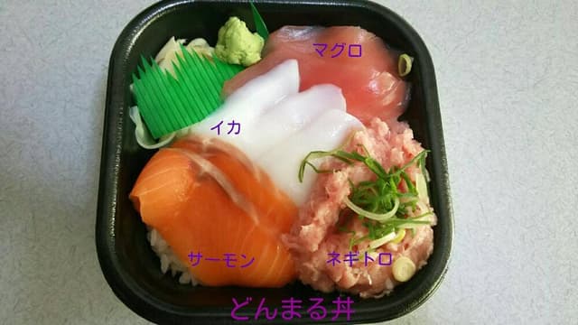 海鮮丼専門店 丼丸 高安店 - サブ画像1