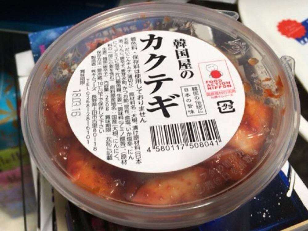 韓国屋 上田店