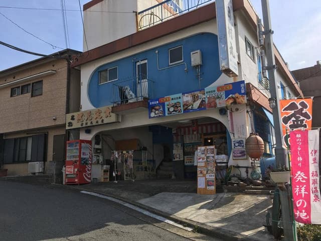 磯料理 田村丸 - サブ画像1