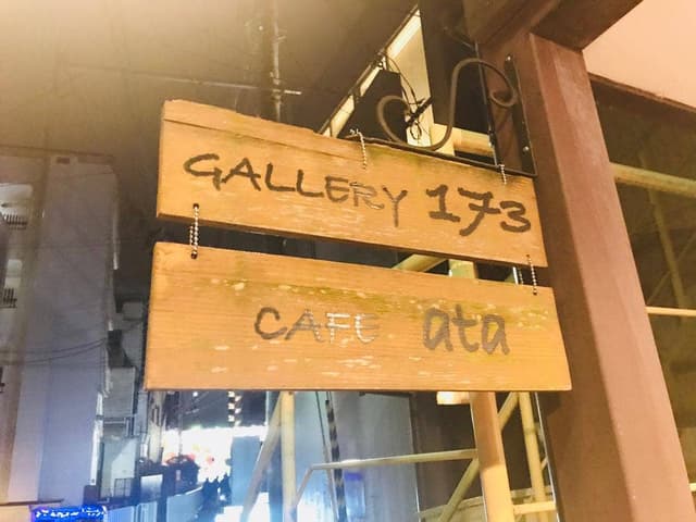 CAFE ata - サブ画像1