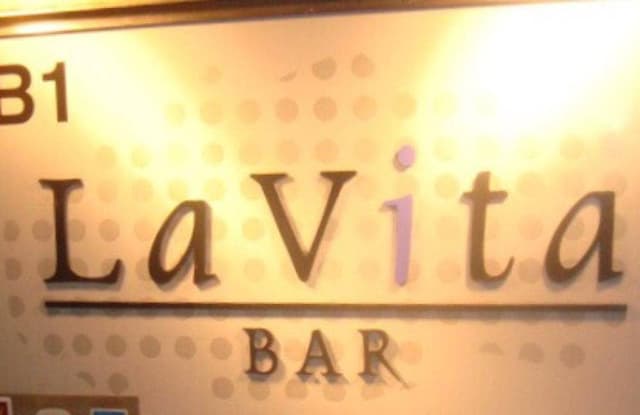 Bar Lavita - サブ画像2