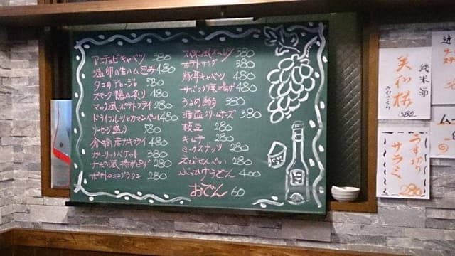 酒場 グレムリン - サブ画像1