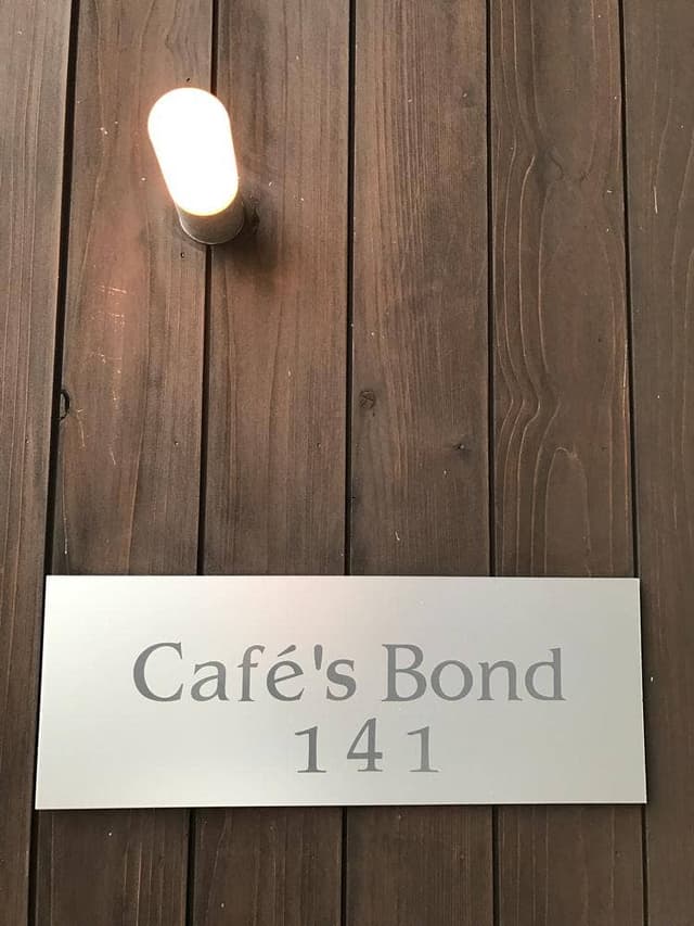 Cafe’s Bond 141 - サブ画像1