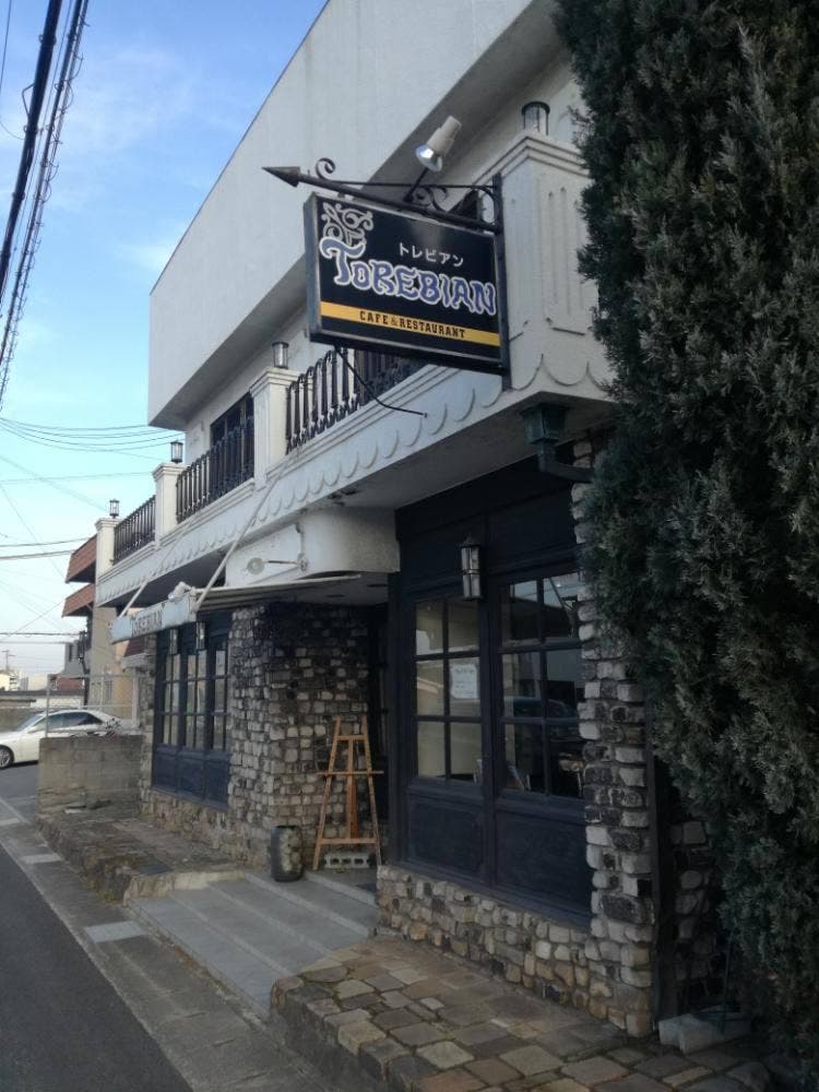 トレビアン