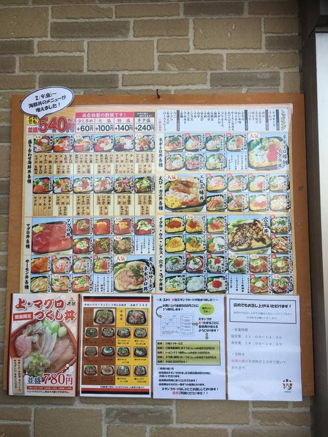 丼丸 お持ち帰り処 丼助 渡波新成店 - サブ画像2