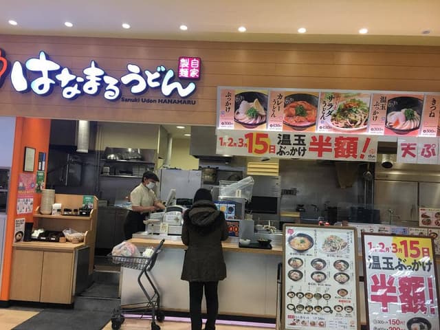 はなまるうどん イトーヨーカドー石巻あけぼの店 - サブ画像1