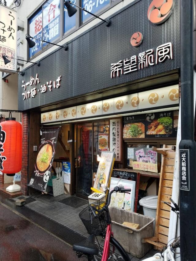 希望新風 長瀬近大前店 - サブ画像2
