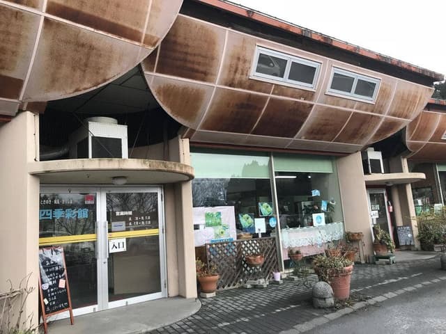 北きりしま物産センター 四季彩館 - サブ画像1