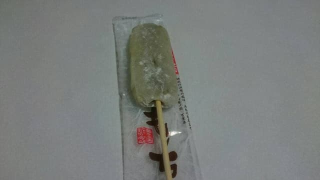 伊勢たからや - サブ画像3