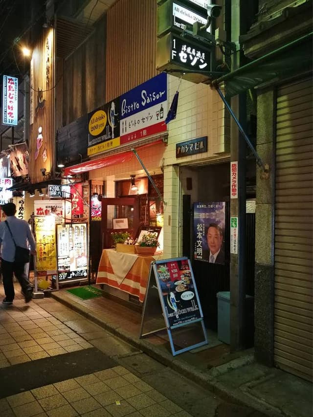 bar moon walk 中野北口店 - サブ画像2