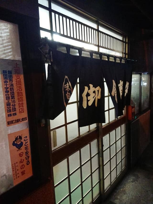 丸恵食堂 - サブ画像2