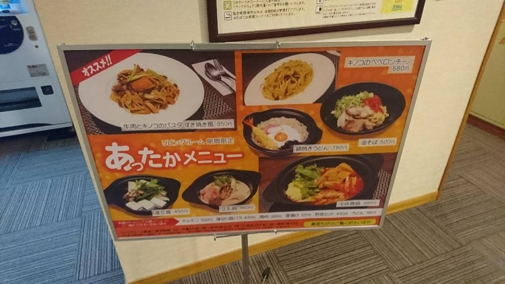 リライム リラックス