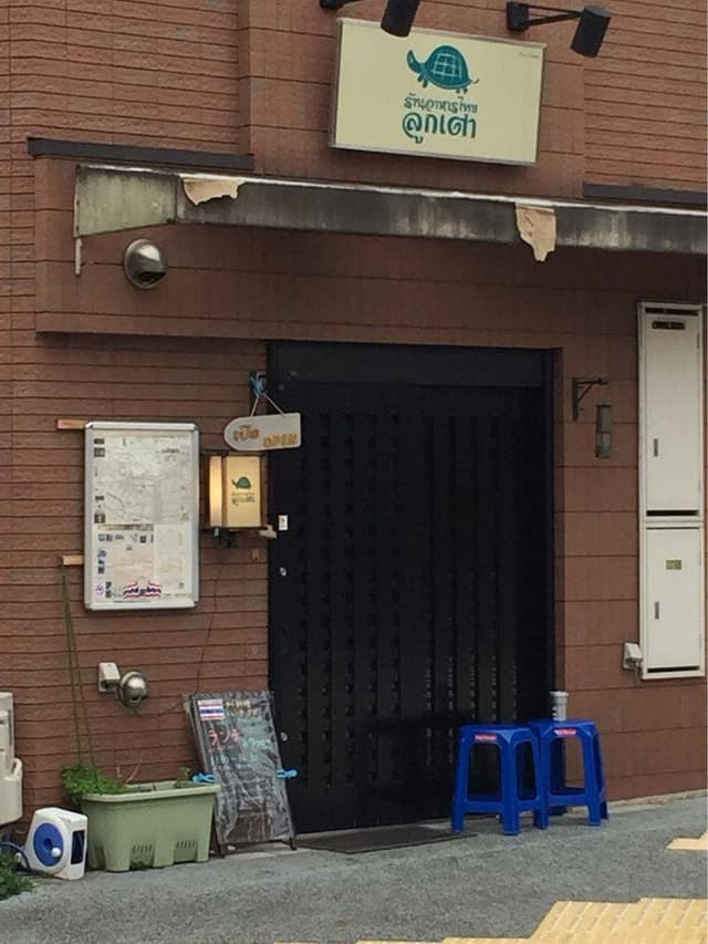 ルークタオ - サブ画像3