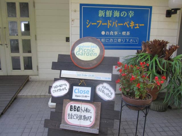 初島 ピクニックガーデン - サブ画像3