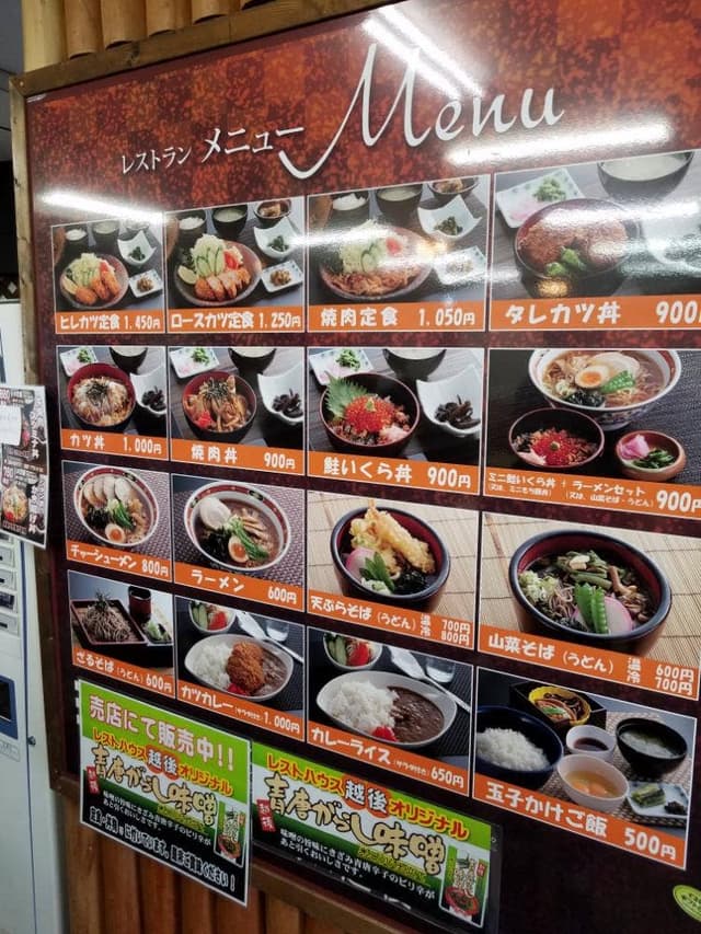 ゆざわ健康ランド - サブ画像3