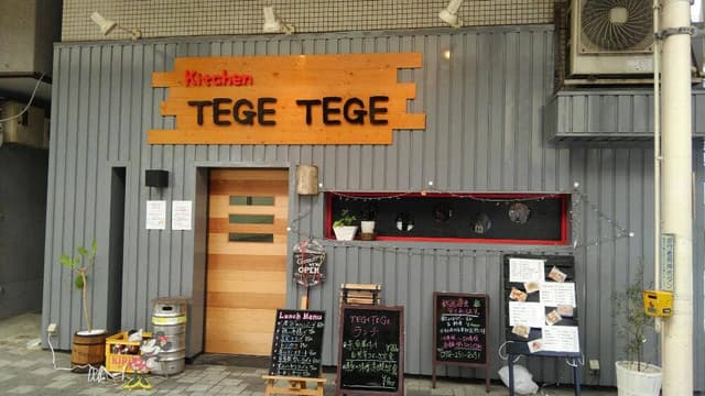 Kitchen TEGE TEGE - サブ画像2