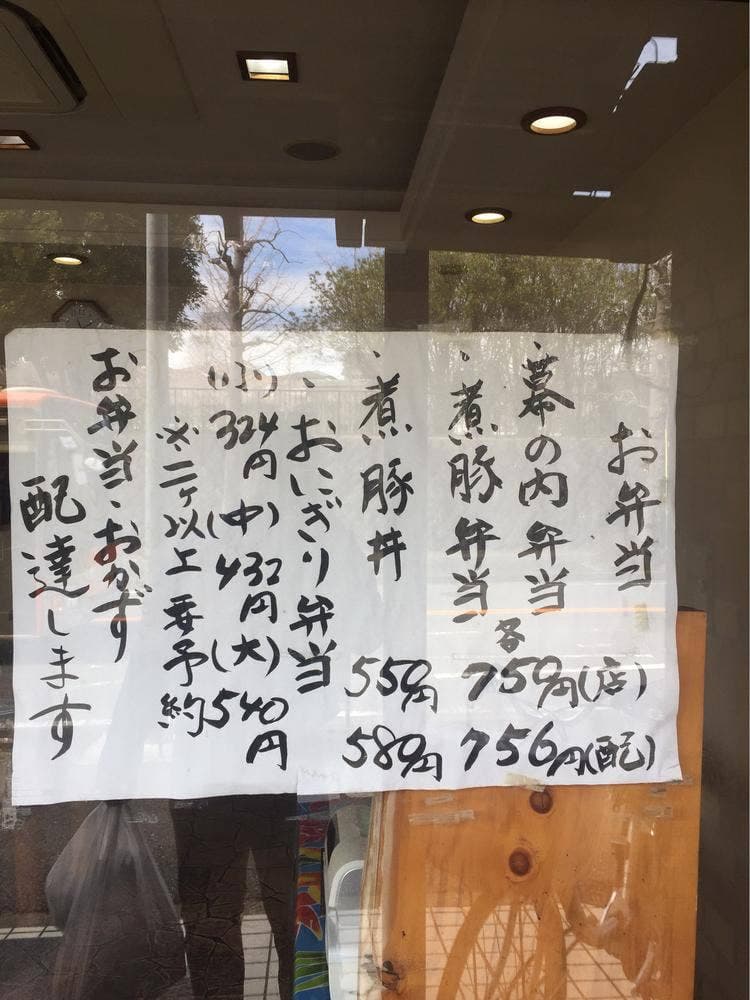 はたの